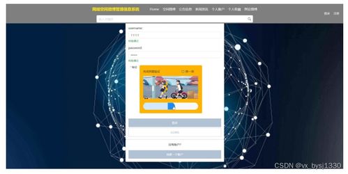 網絡空間微博信息管理系統的設計與實現
